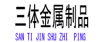 六合光伏配件