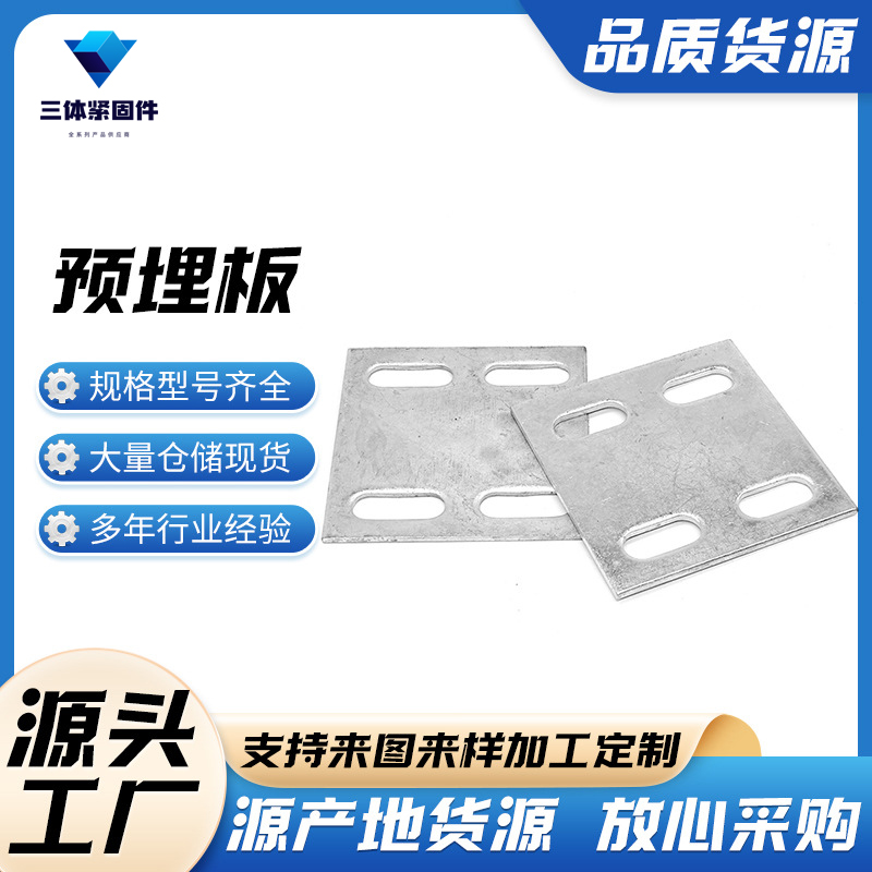 六合三体金属制品